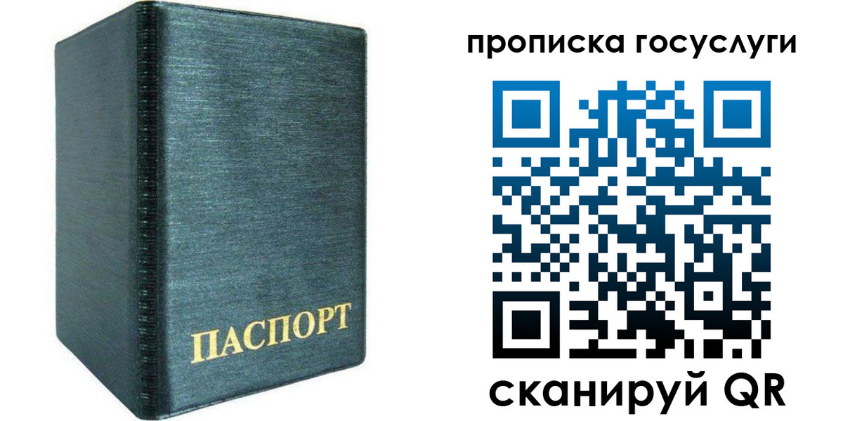 прописка для школы в Каспийске
