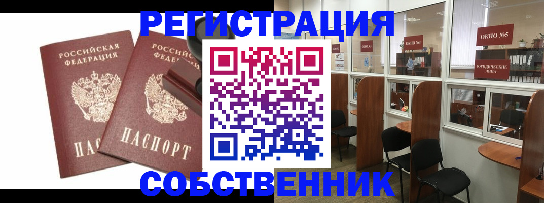 где прописаться в Каспийске