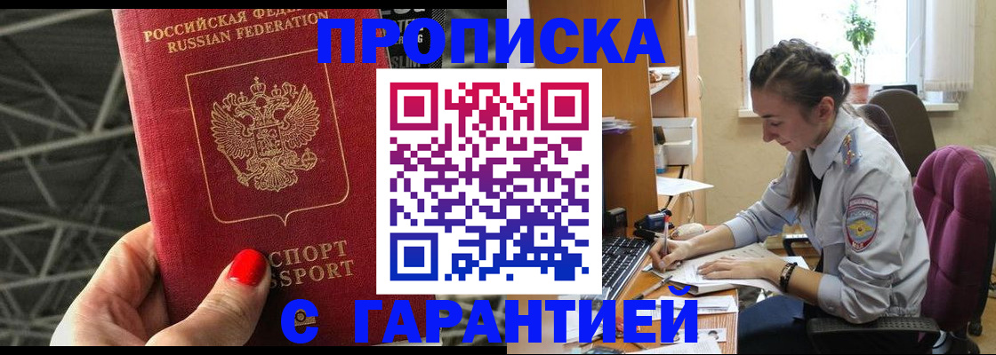 временная регистрация купить в Каспийске