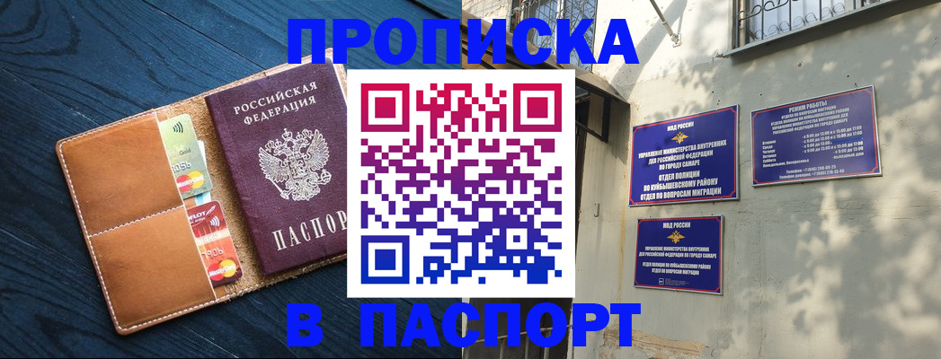 временная регистрация для школы в Каспийске