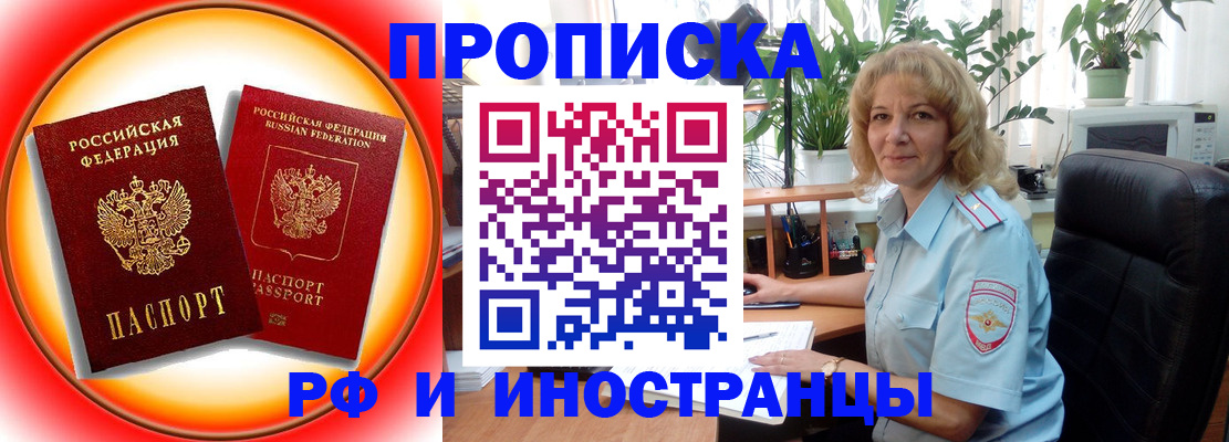 прописка законно в Каспийске